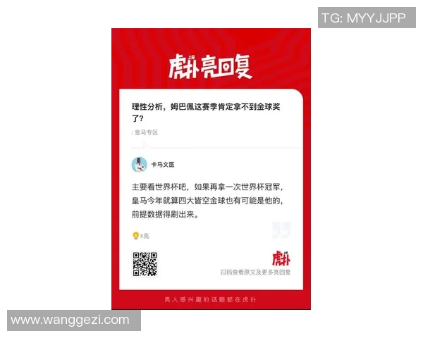 姆巴佩评分出炉：是高光还是低迷？