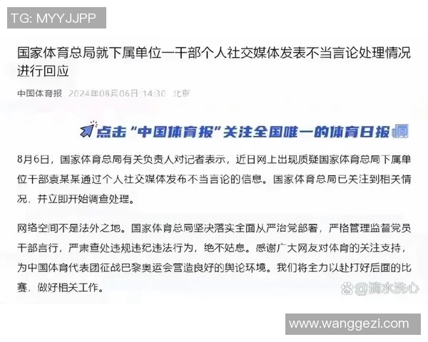 体育圈争议事件全解 体育圈争议事件全解